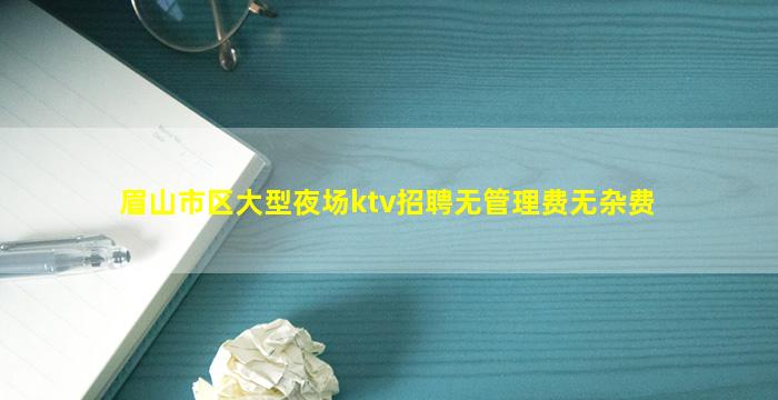 昆明KTV招聘